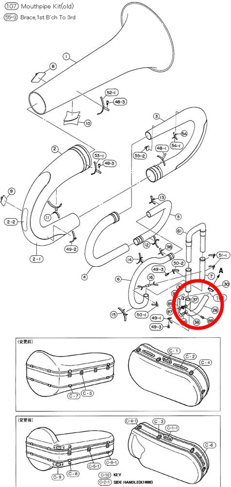 Yamaha Tuba Tuning Auxiliary Tube BB641(2) ZN215900