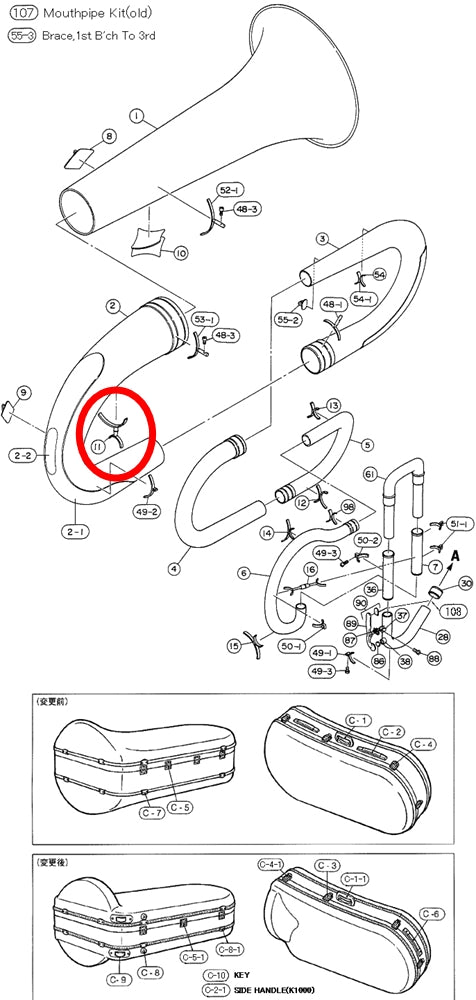 Yamaha Tuba Brace 2 BB641(2)