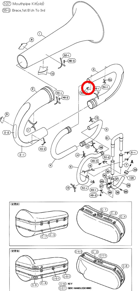 Yamaha Tuba Brace No. 20 BB641(2)