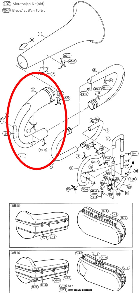 Yamaha Tuba Bow Assembly BB641(2)