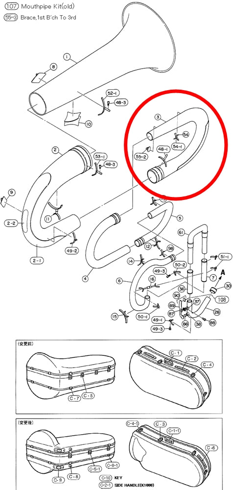 Yamaha Tuba 1st Branch Assembly BB641(2)