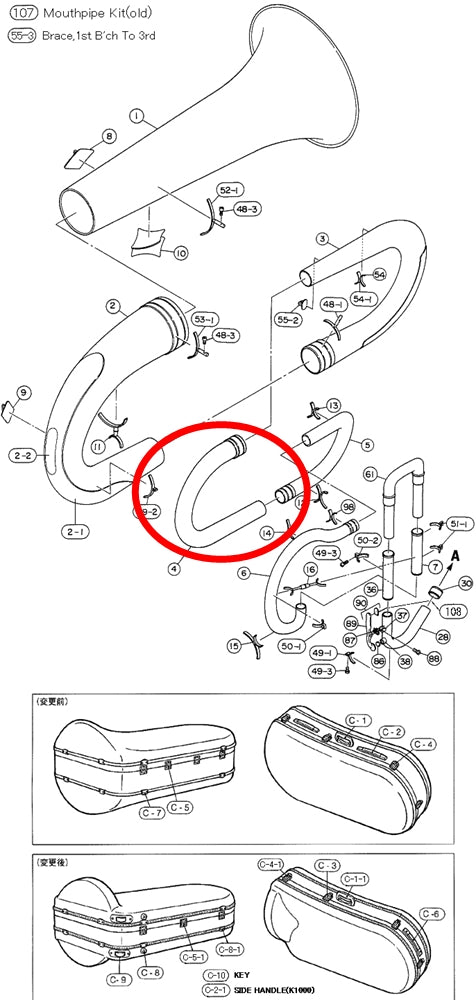 Yamaha Tuba 2nd Branch Assembly BB641(2)