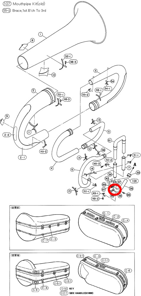 Yamaha Tuba Water Key Nipple BB641(2)