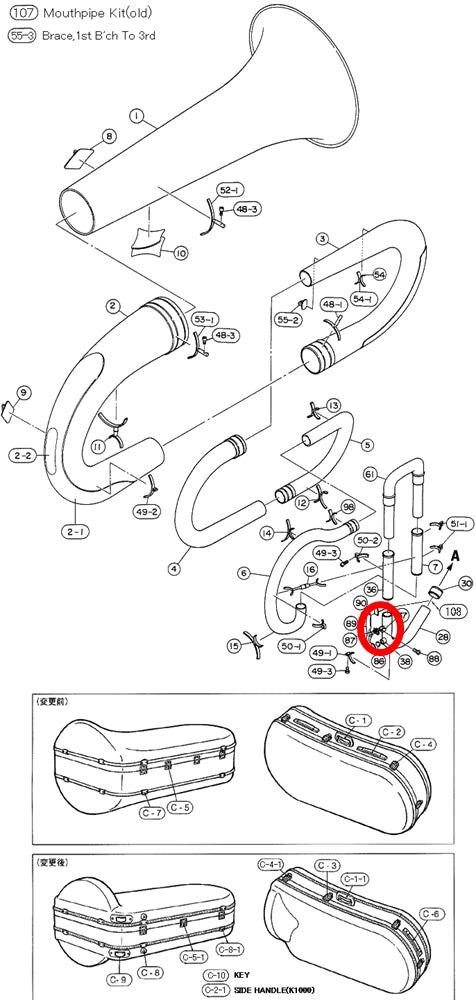 Yamaha Tuba Water Key Holder BB641(2)