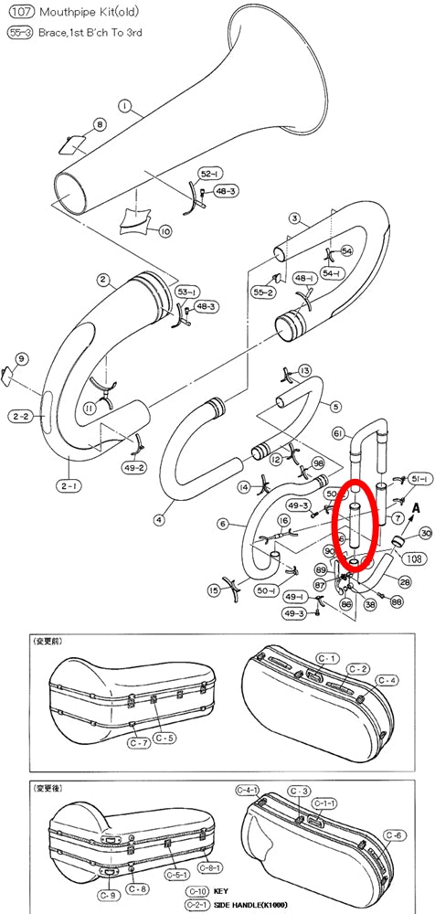 Yamaha Tuba Outside Tuning Slide Long BB641(2) ZS965600